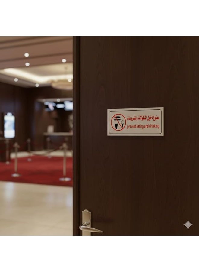 My souq store :No Eating or Drinking" Safety Sign - High Visibility Warning Signage for Restaurants & Offices - Image 3